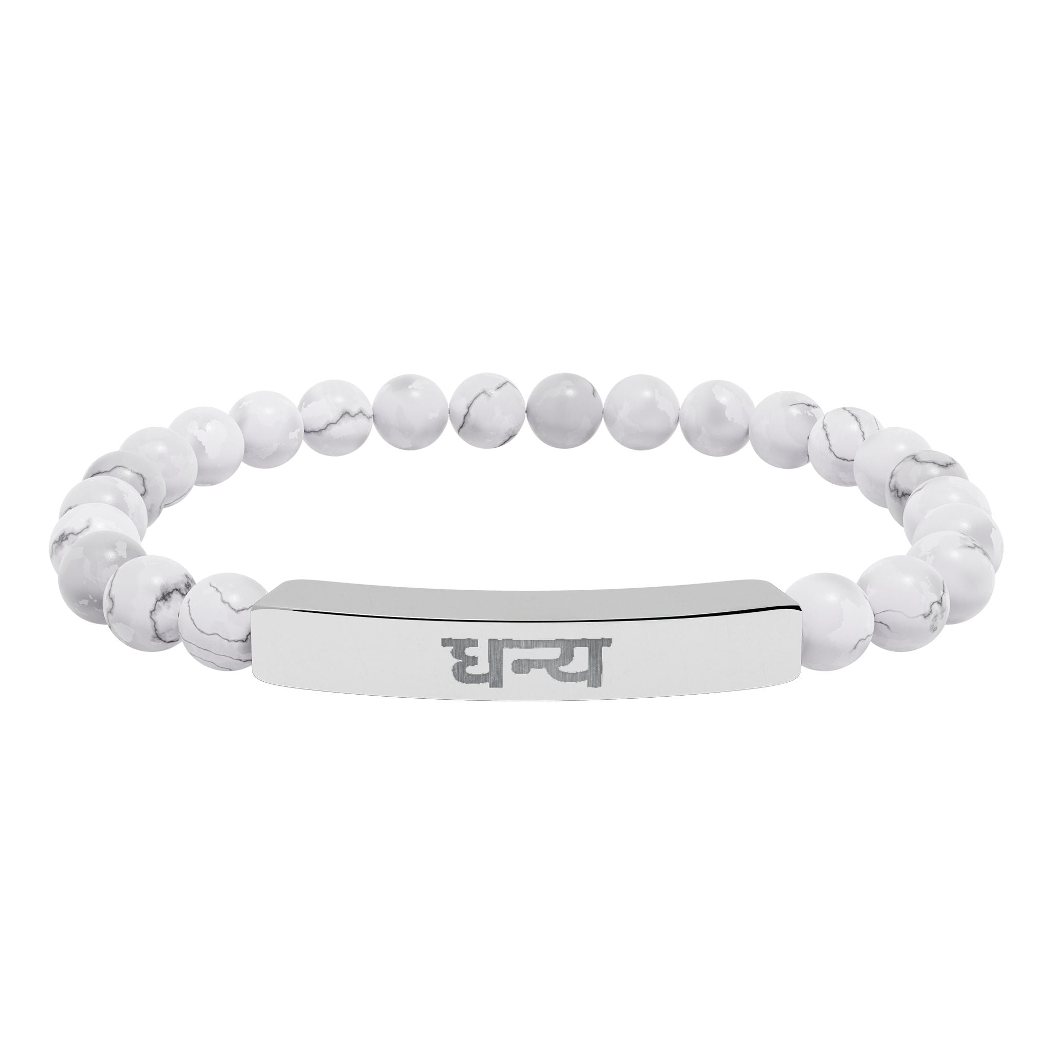 Hindi धन्य Blessed Engraved Natural Stone Bead Bracelet, Bar Stretch Bracelet