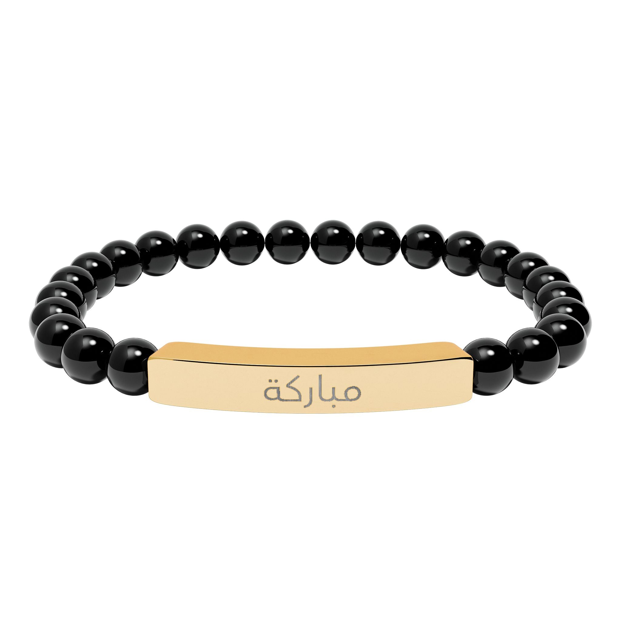 Arabic مباركة Blessed Engraved Natural Stone Stretch Bar Bracelet — Beaded Bracelet
