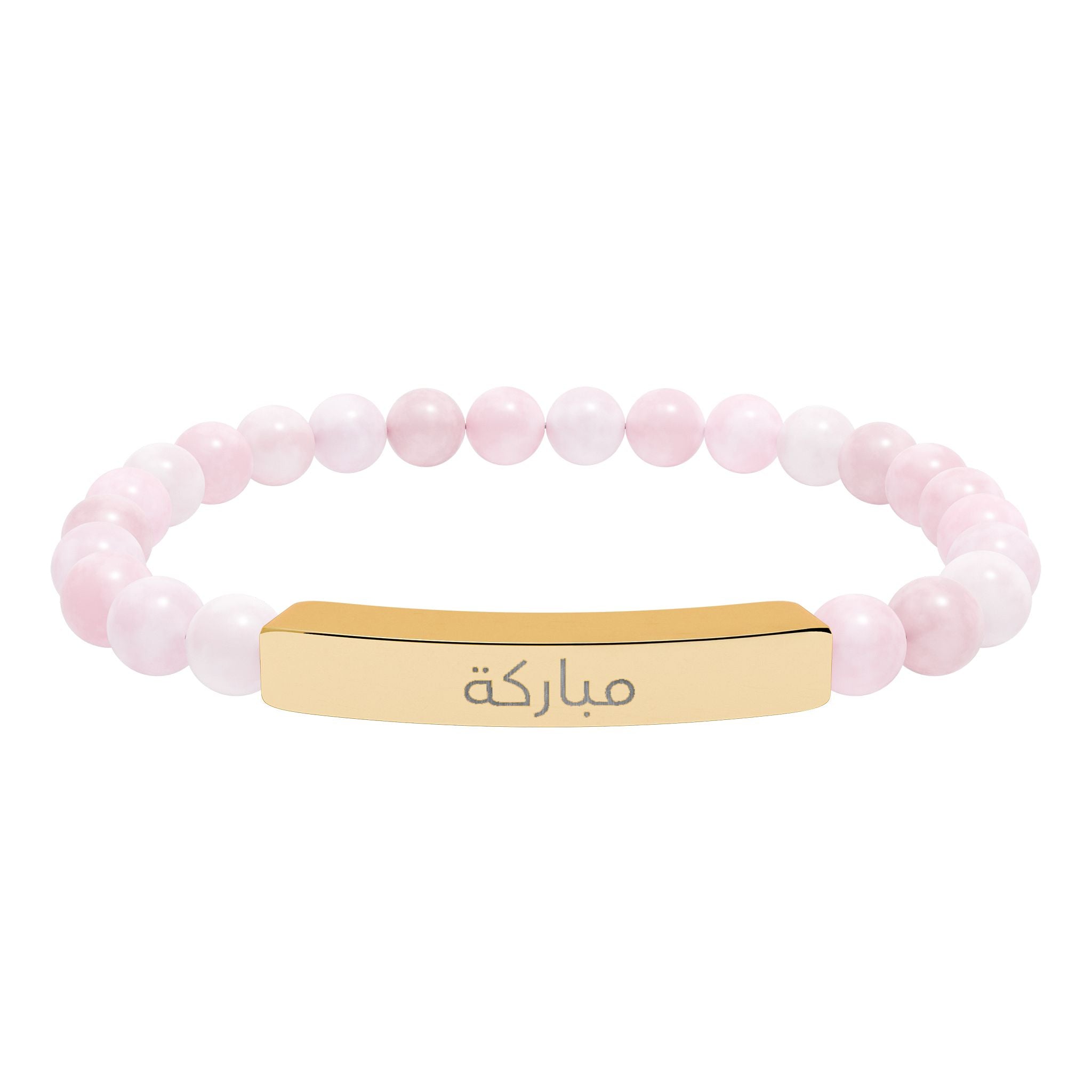 Arabic مباركة Blessed Engraved Natural Stone Stretch Bar Bracelet — Beaded Bracelet