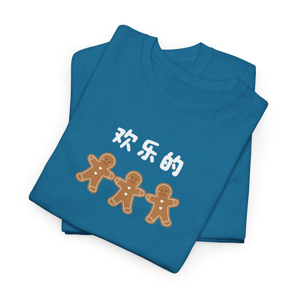 Happy Chinese joyeful Gingerbread Tee — 欢乐的 Cookie Friends Christmas T-Shirt