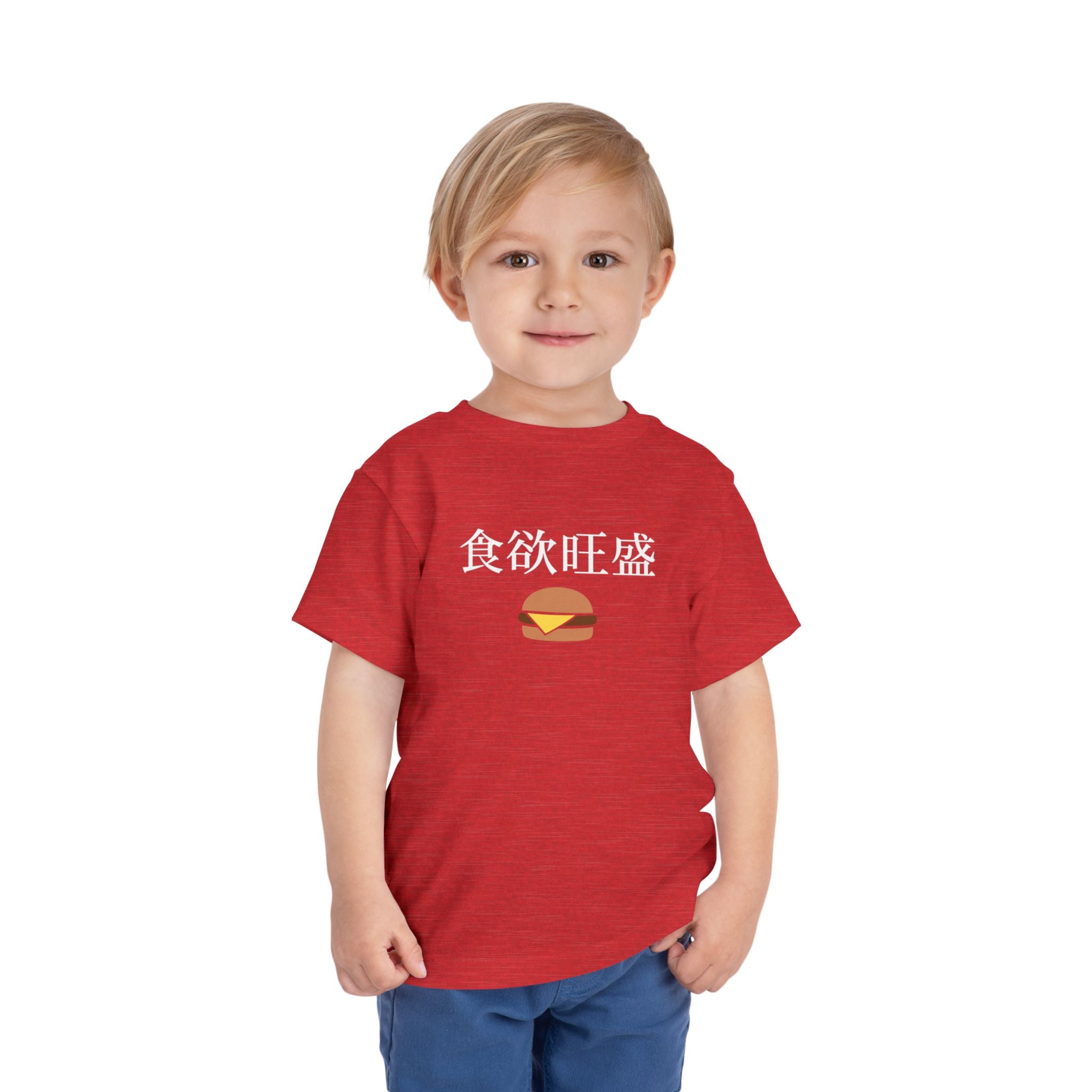 Toddler Tee 食欲旺盛 Cute Burger Kids Shirt, hearty appetite Funny Japanese kanji Tees