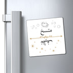 Arabic Clean Dirty Dishwasher Magnet, Nazif Mutasikh Clean Dirty Indicator