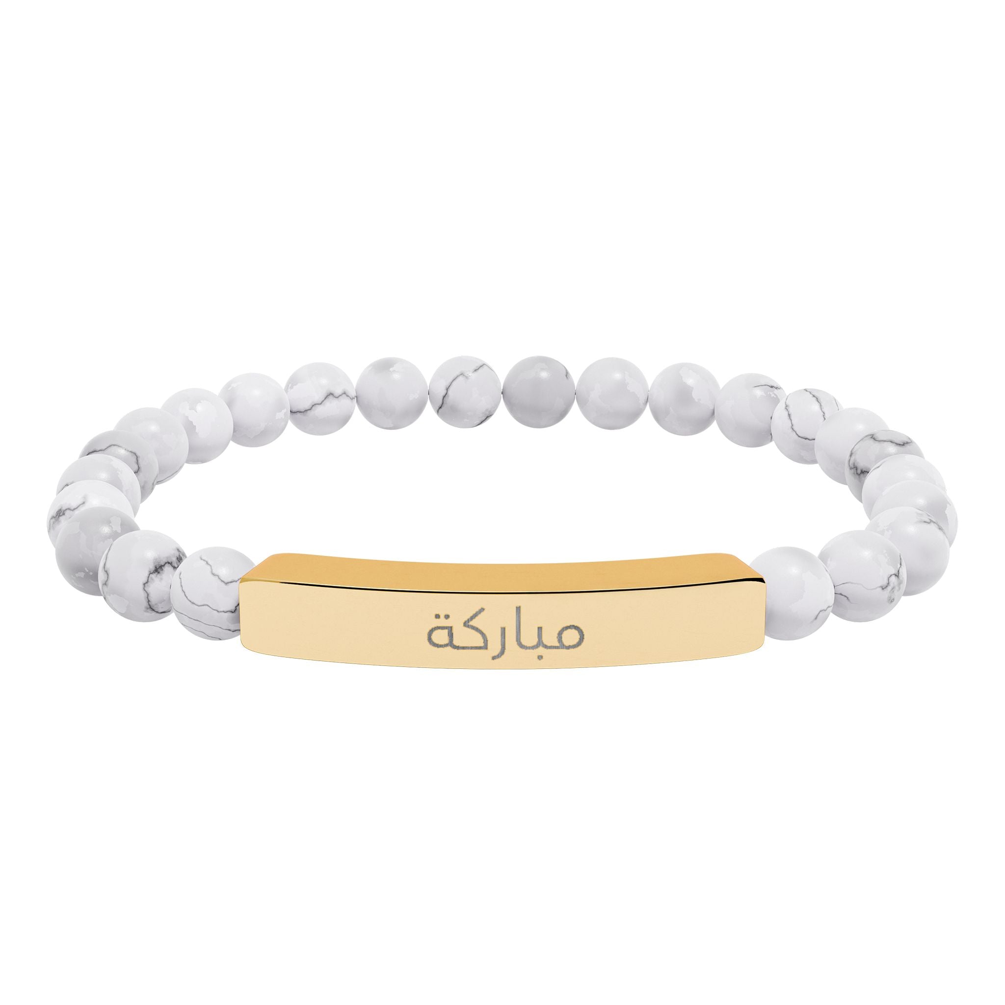Arabic مباركة Blessed Engraved Natural Stone Stretch Bar Bracelet — Beaded Bracelet