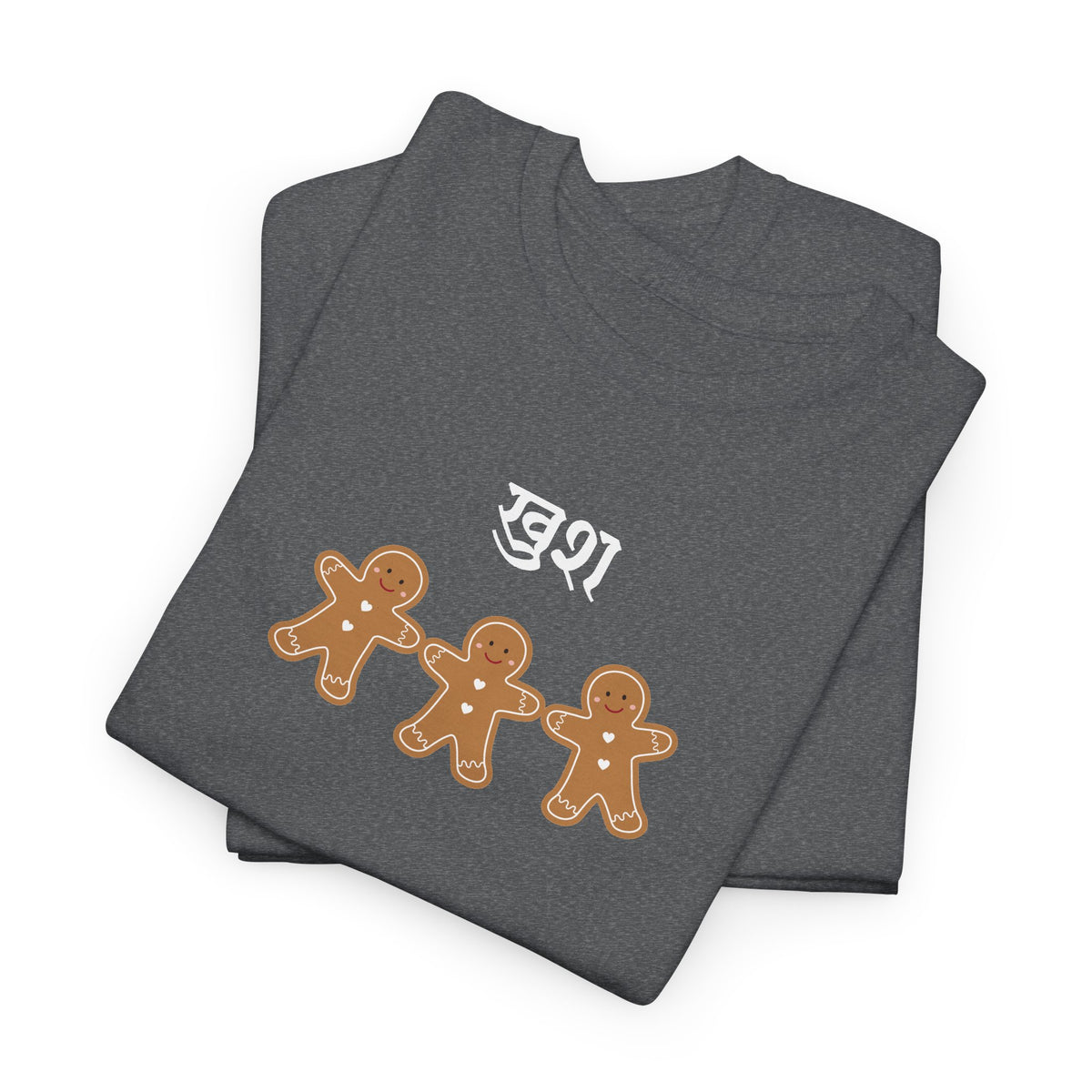 Hindi खुश joyful or happy Gingerbread Trio Tee — Festive Holiday Cookie Graphic T-Shirt