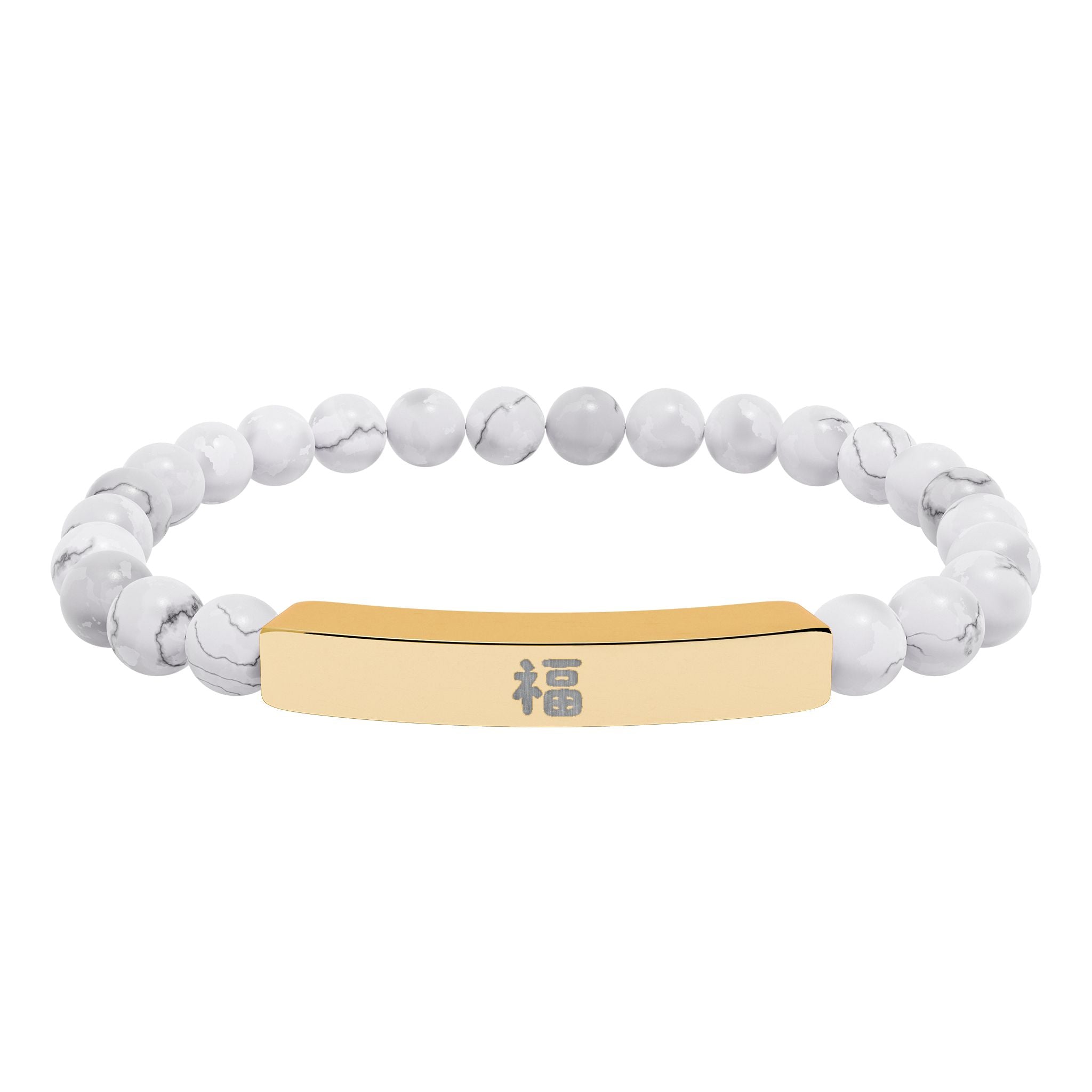 Chinese 福 Blessing, Good fortune Engraved Natural Stone Stretch Bar Bracelet — Beaded Bracelet