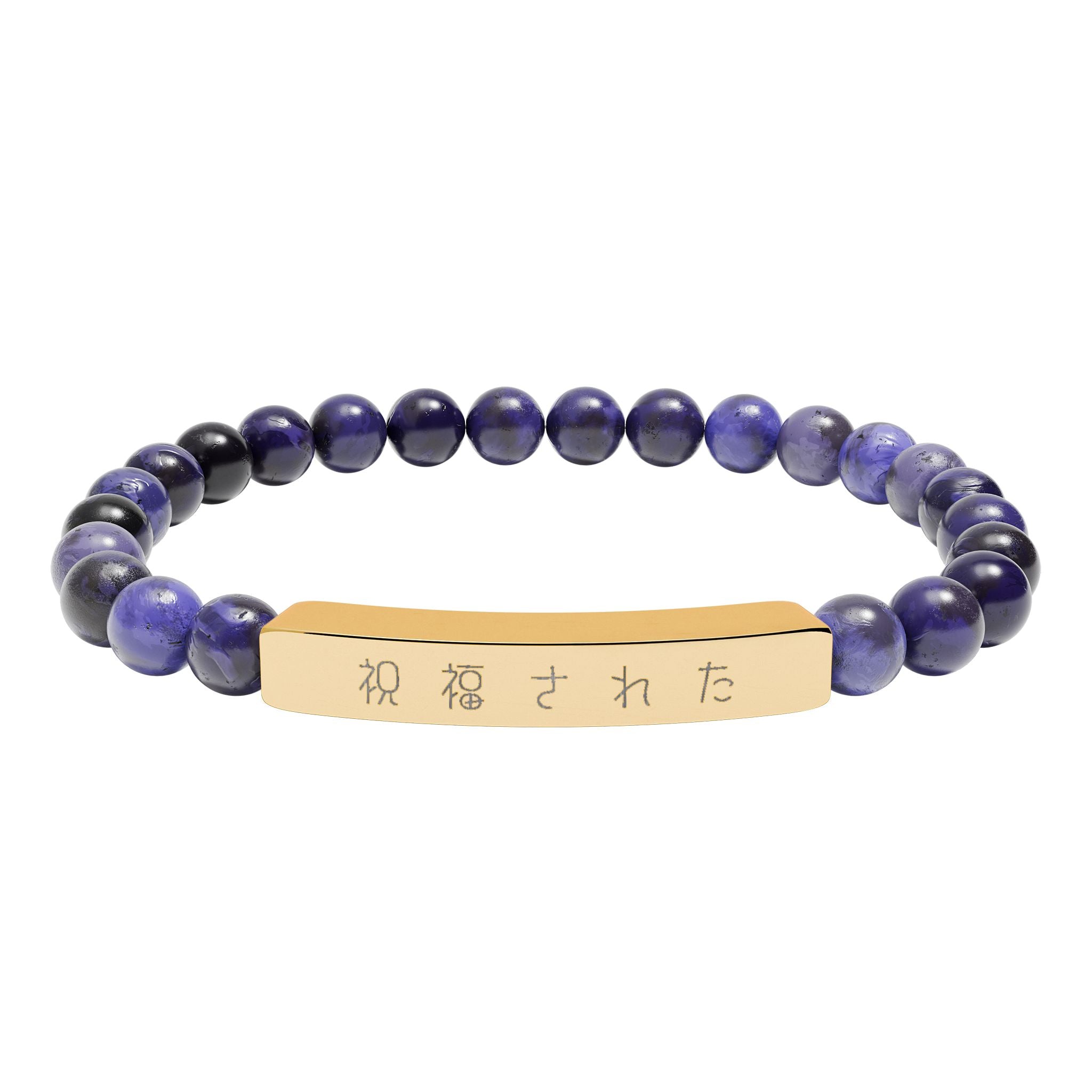 Japanese 祝福された Blessed Engraved Natural Stone Bead Bracelet, Bar Stretch Bracelet