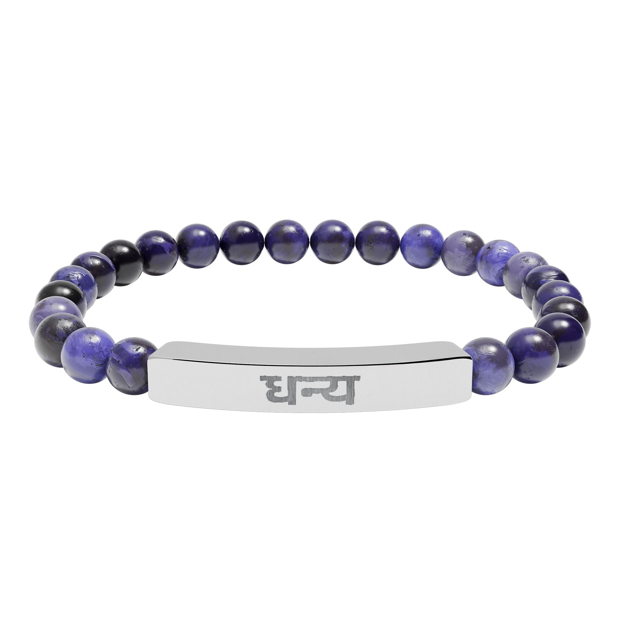 Hindi धन्य Blessed Engraved Natural Stone Bead Bracelet, Bar Stretch Bracelet