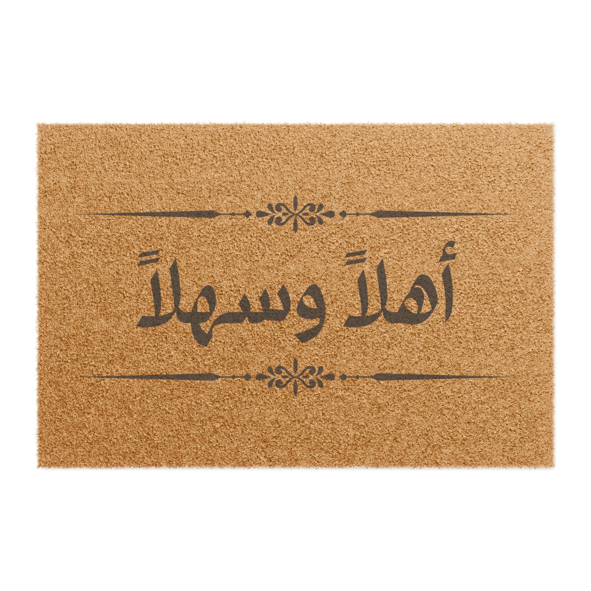 Ahlan wa Sahlan Arabic welcome Doormat, Arabic Welcome Coir Mat
