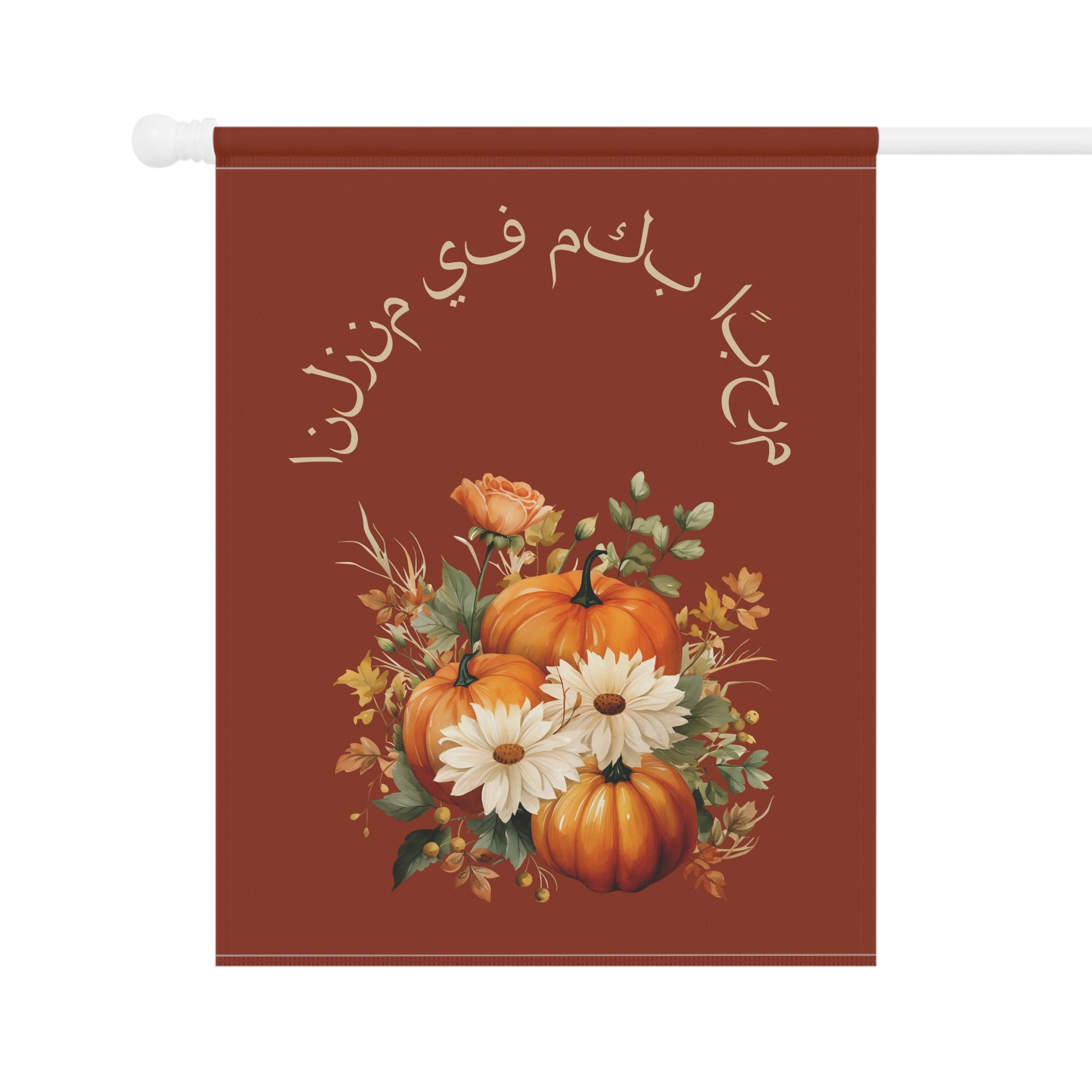 Welcome to our Home Arabic Fall Pumpkin Bouquet Garden Banner, Autumn Floral Porch Flag