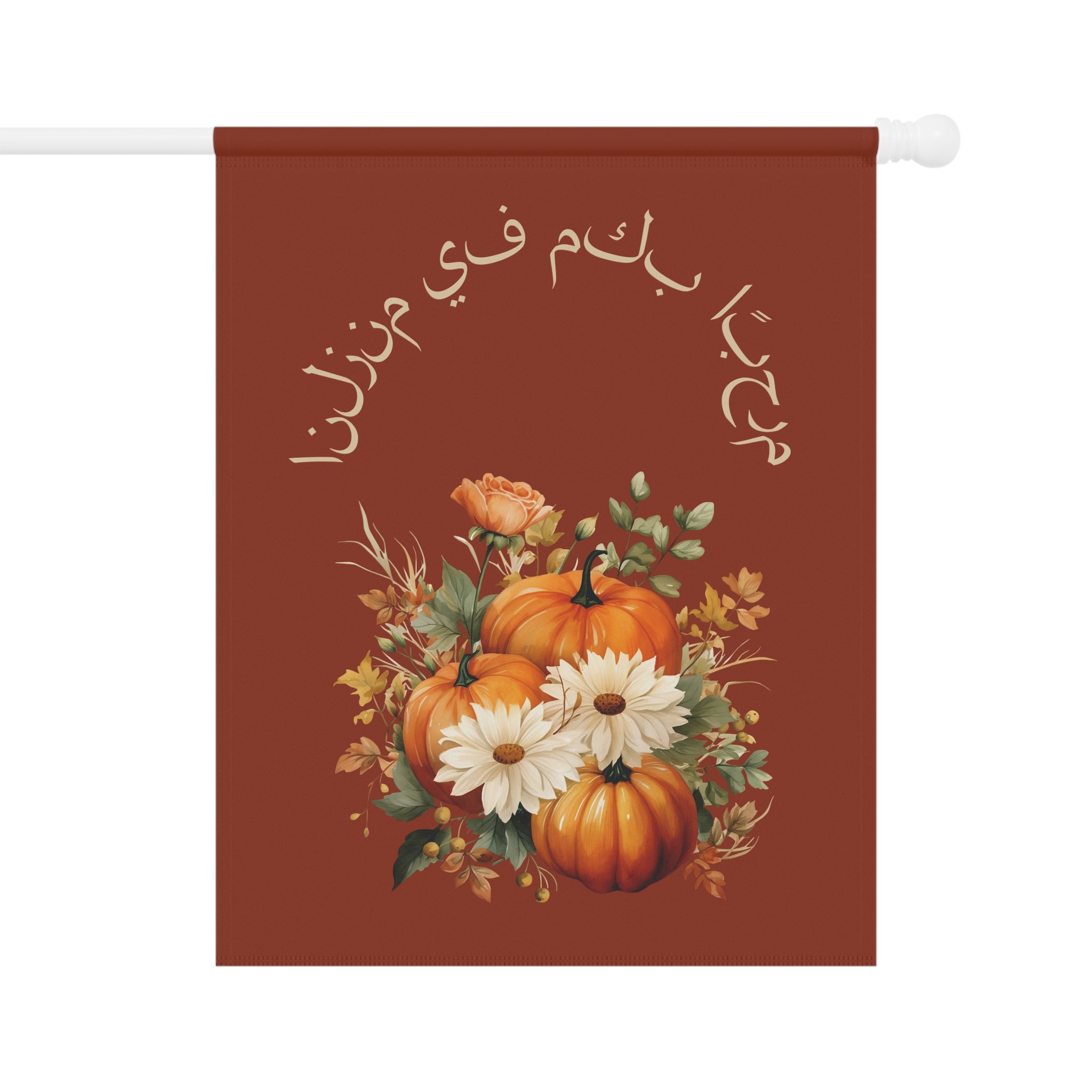 Welcome to our Home Arabic Fall Pumpkin Bouquet Garden Banner, Autumn Floral Porch Flag
