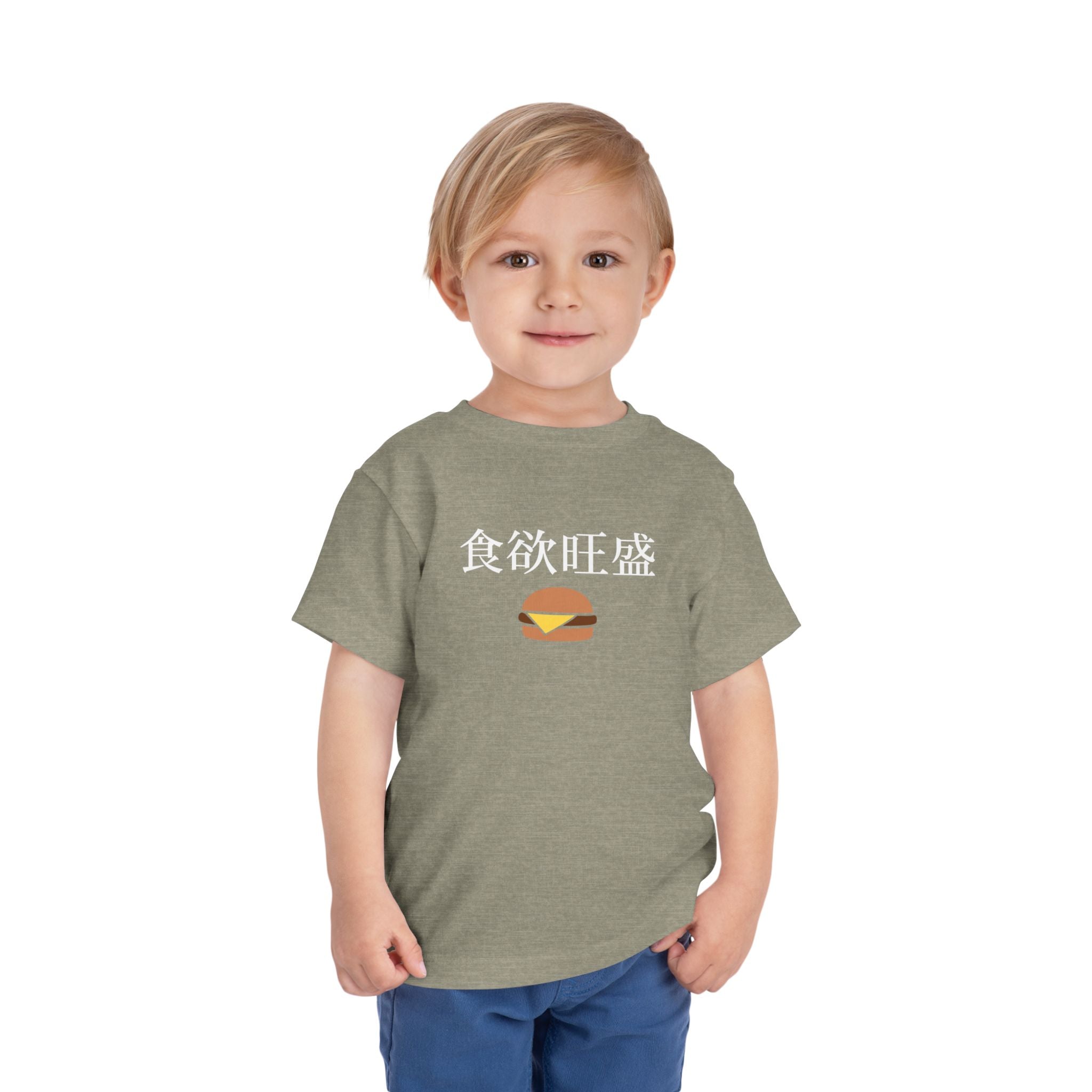 Toddler Tee 食欲旺盛 Cute Burger Kids Shirt, hearty appetite Funny Japanese kanji Tees