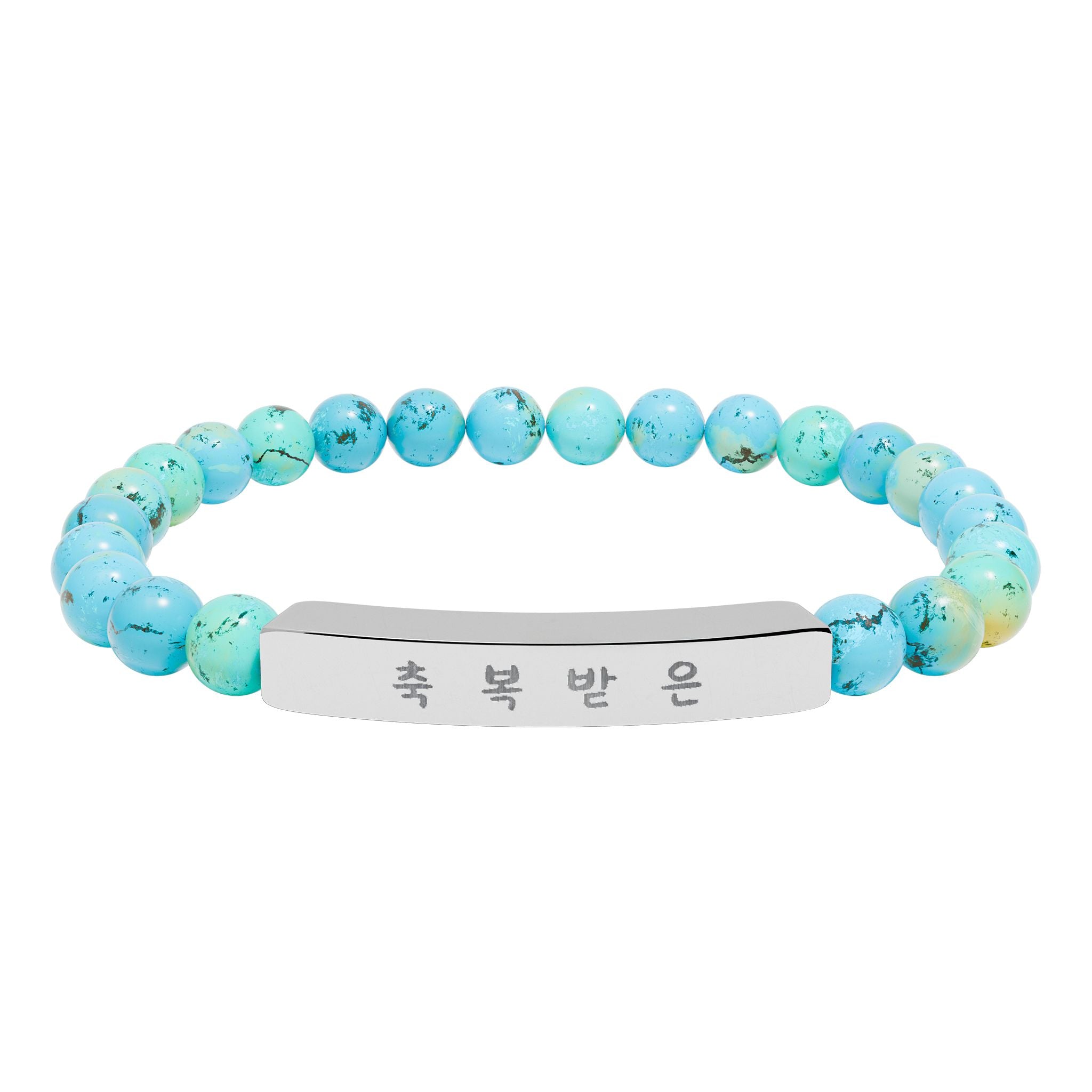 Korean 축복받은 Blessed Engraved Natural Stone Bead Bracelet, Bar Stretch Bracelet
