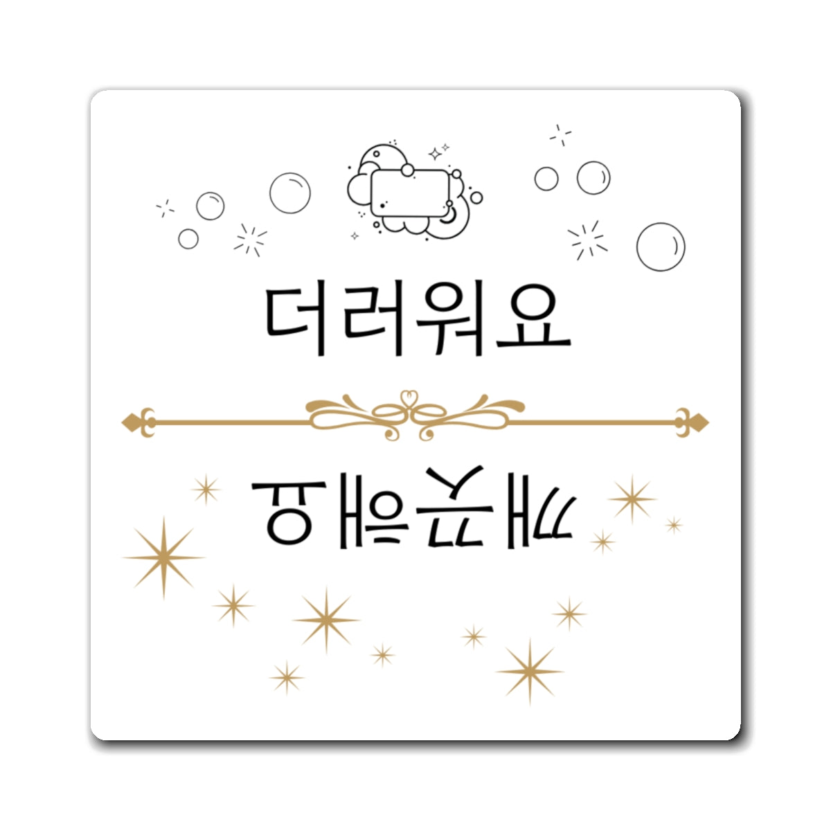 Kkaekkeutaeyo Deoreowoyo Korean Dishwasher Magnet, Clean Dirty Indicator Magnet