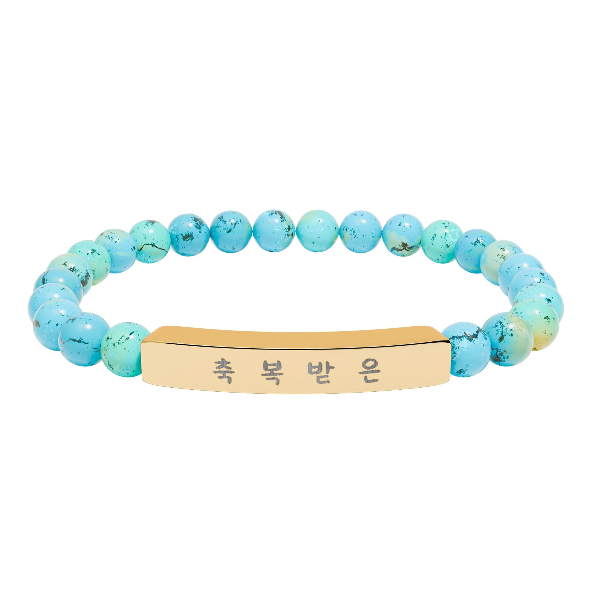 Korean 축복받은 Blessed Engraved Natural Stone Bead Bracelet, Bar Stretch Bracelet