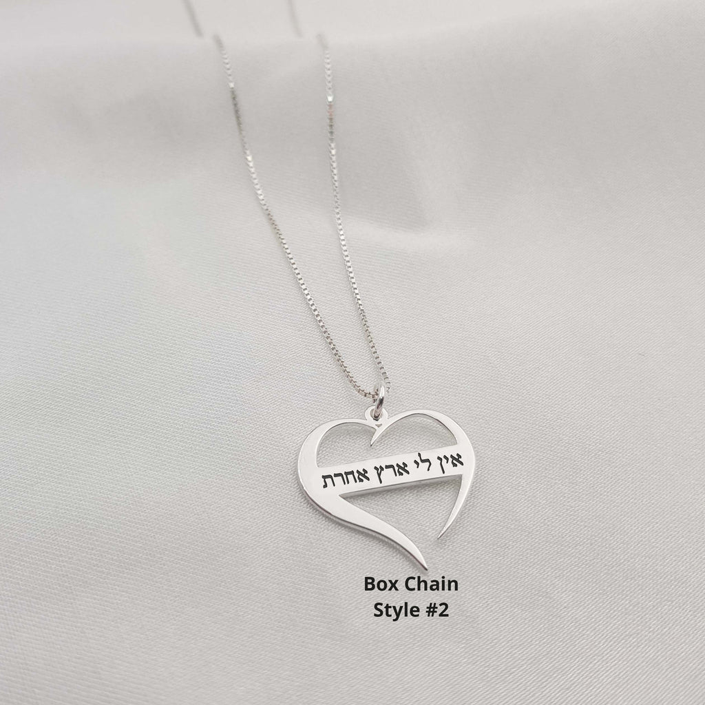 Israel Support Heart Necklace - 6 Styles