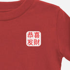 Lunar New Year Chinese Character Long Sleeve Shirt (Toddler)