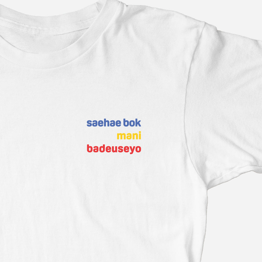 saehae bok mani badeuseyo Shirt (Adult)