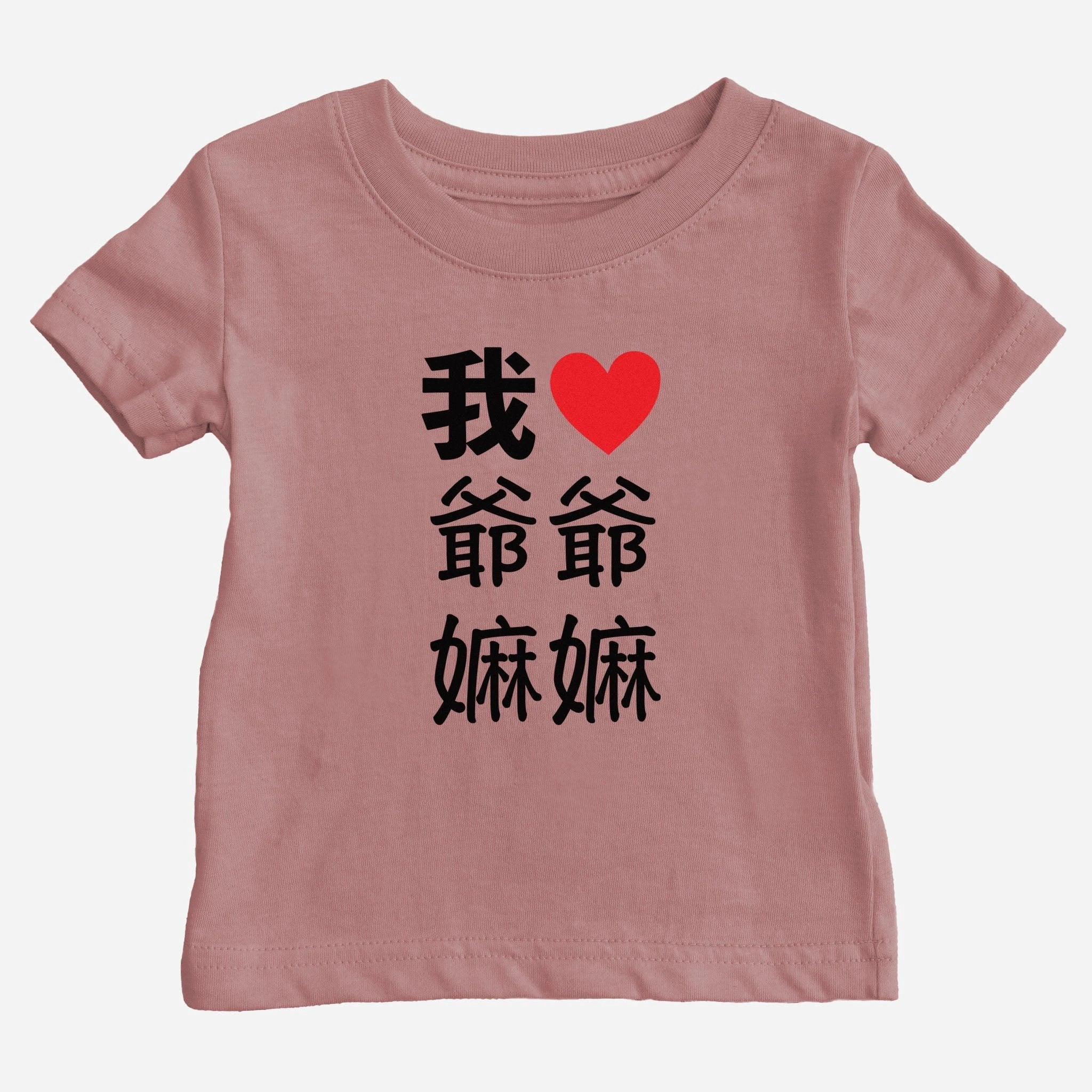I Heart Grandma Grandpa Chinese Baby T-shirt (Paternal) by Asian Baby Clothing