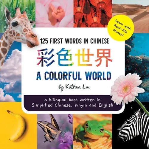 A Colorful World 125 First Words in Chinese (Learn with Real-life Photos) A bilingual book written in Simplified Chinese, Pinyin and English: A dual l - Paperback Books La Vie Bien A Colorful World 125 First Words in Chinese (Learn with Real-life Photos) A bilingual book written in Simplified Chinese, Pinyin and English: A dual l - Paperback