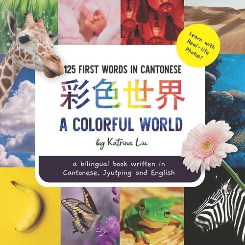 A Colorful World - Written in Cantonese, Jyutping, and English: a bilingual book - Paperback Books La Vie Bien A Colorful World - Written in Cantonese, Jyutping, and English: a bilingual book - Paperback