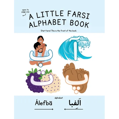 A Little Farsi Alphabet Book - Hardcover Books La Vie Bien A Little Farsi Alphabet Book - Hardcover