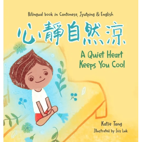 A Quiet Heart Keeps You Cool: Bilingual children's book in Cantonese, Jyutping and English - Hardcover Books La Vie Bien A Quiet Heart Keeps You Cool: Bilingual children's book in Cantonese, Jyutping and English - Hardcover