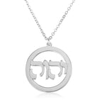 Adonai Necklace - יהוה La Vie Bien Adonai Necklace - יהוה