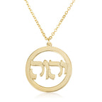 Adonai Necklace - יהוה La Vie Bien Adonai Necklace - יהוה