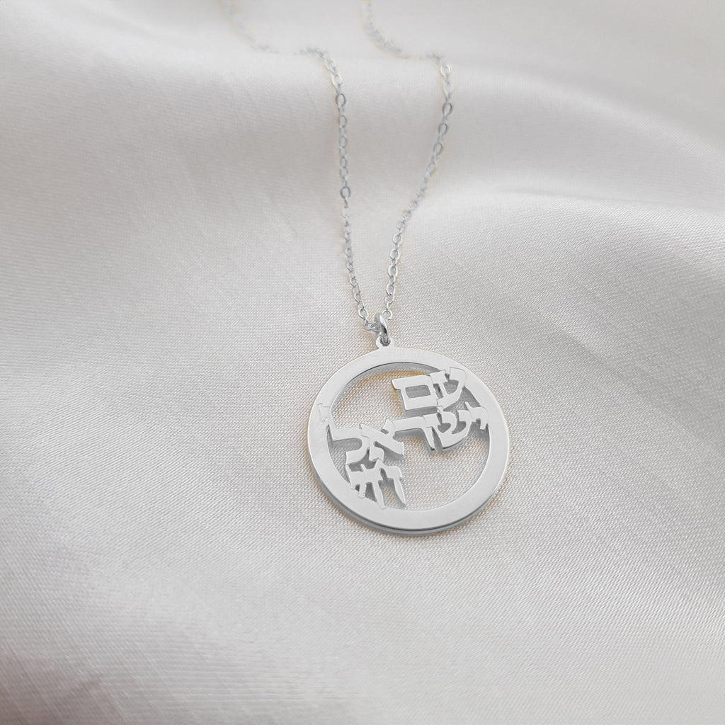 Am Israel Chai Necklace - שרשרת עם ישראל חי La Vie Bien Am Israel Chai Necklace - שרשרת עם ישראל חי