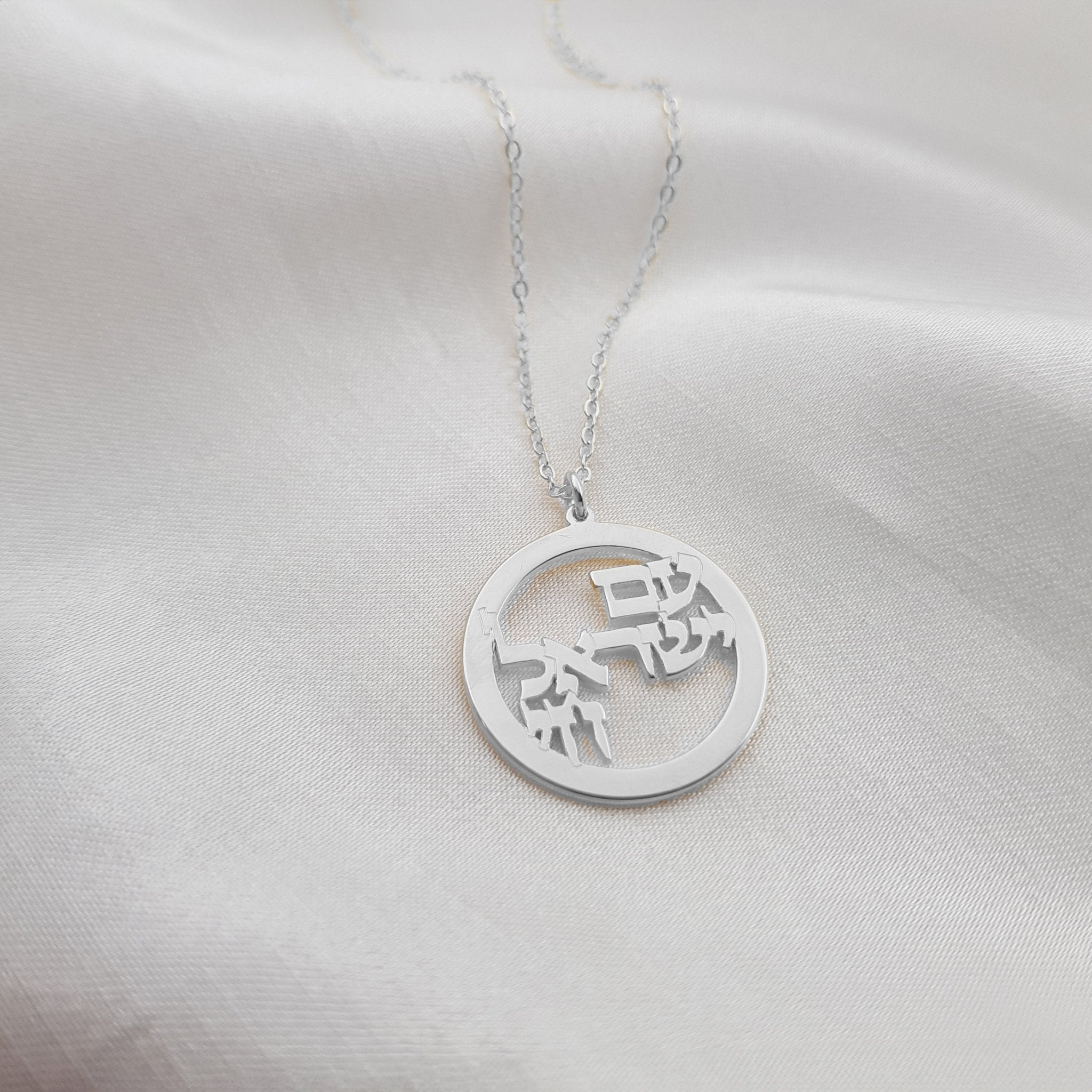 Am Israel Chai Necklace - שרשרת עם ישראל חי La Vie Bien Am Israel Chai Necklace - שרשרת עם ישראל חי