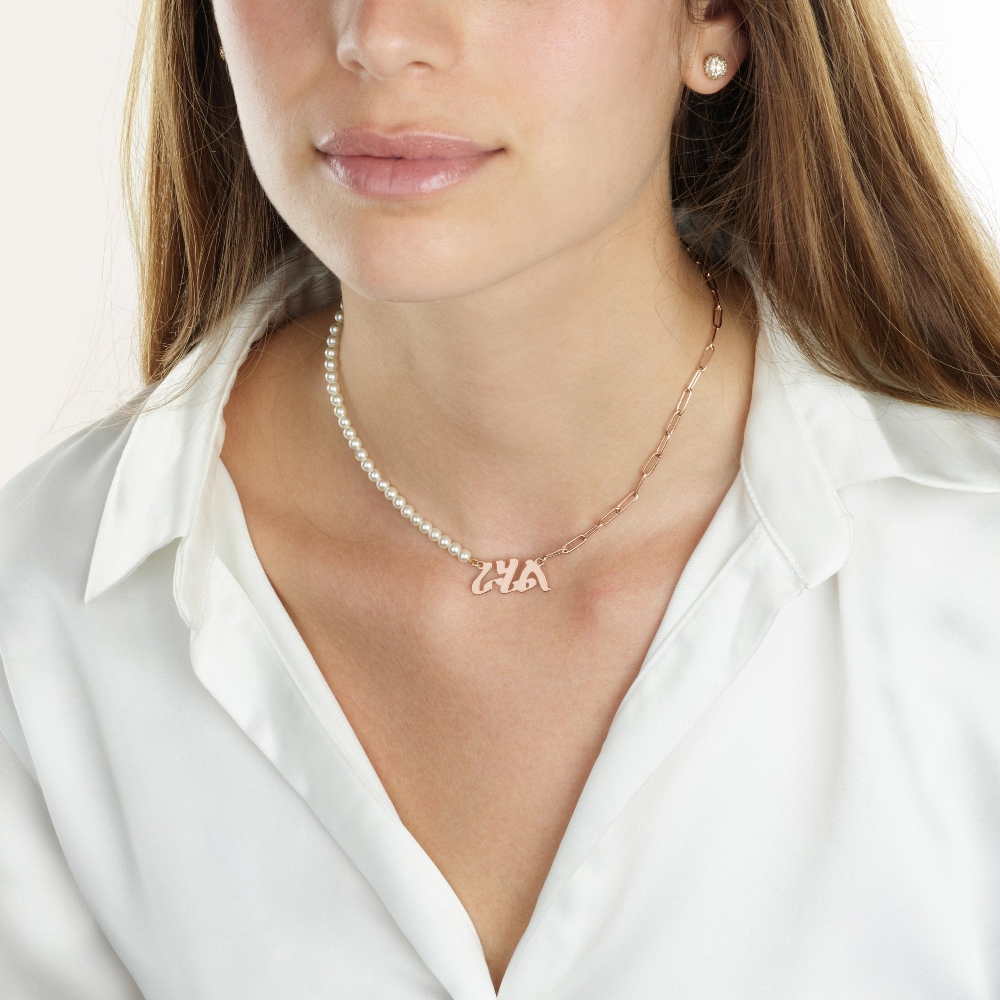 Amharic Half Pearls Half Paperclip Name Necklace La Vie Bien Amharic Half Pearls Half Paperclip Name Necklace