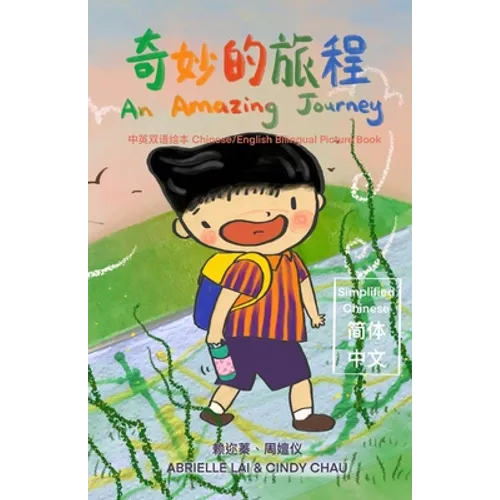 An Amazing Journey Chinese/English Bilingual Picture Book - Paperback Books La Vie Bien An Amazing Journey Chinese/English Bilingual Picture Book - Paperback
