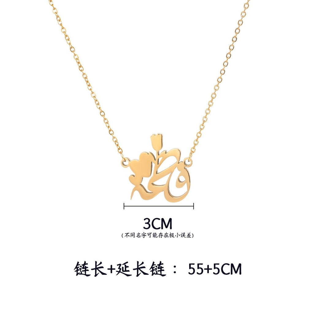 Arabic Calligraphy Name Necklace – Muslim Women Pendant Collection (MAC407)