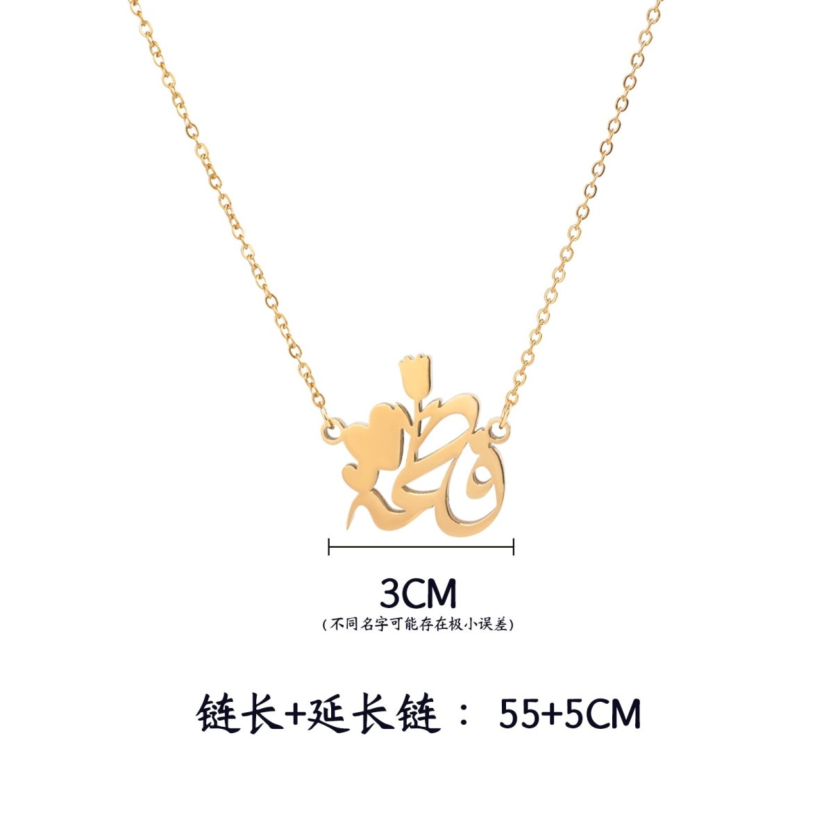 Arabic Calligraphy Name Necklace – Muslim Women Pendant Collection (MAC407) La Vie Bien Arabic Calligraphy Name Necklace – Muslim Women Pendant Collection (MAC407)