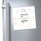 Arabic Clean Dirty Dishwasher Magnet, Nazif Mutasikh Clean Dirty Indicator Paper products La Vie Bien Arabic Clean Dirty Dishwasher Magnet, Nazif Mutasikh Clean Dirty Indicator