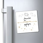 Arabic Clean Dirty Dishwasher Magnet, Nazif Mutasikh Clean Dirty Indicator Paper products La Vie Bien Arabic Clean Dirty Dishwasher Magnet, Nazif Mutasikh Clean Dirty Indicator