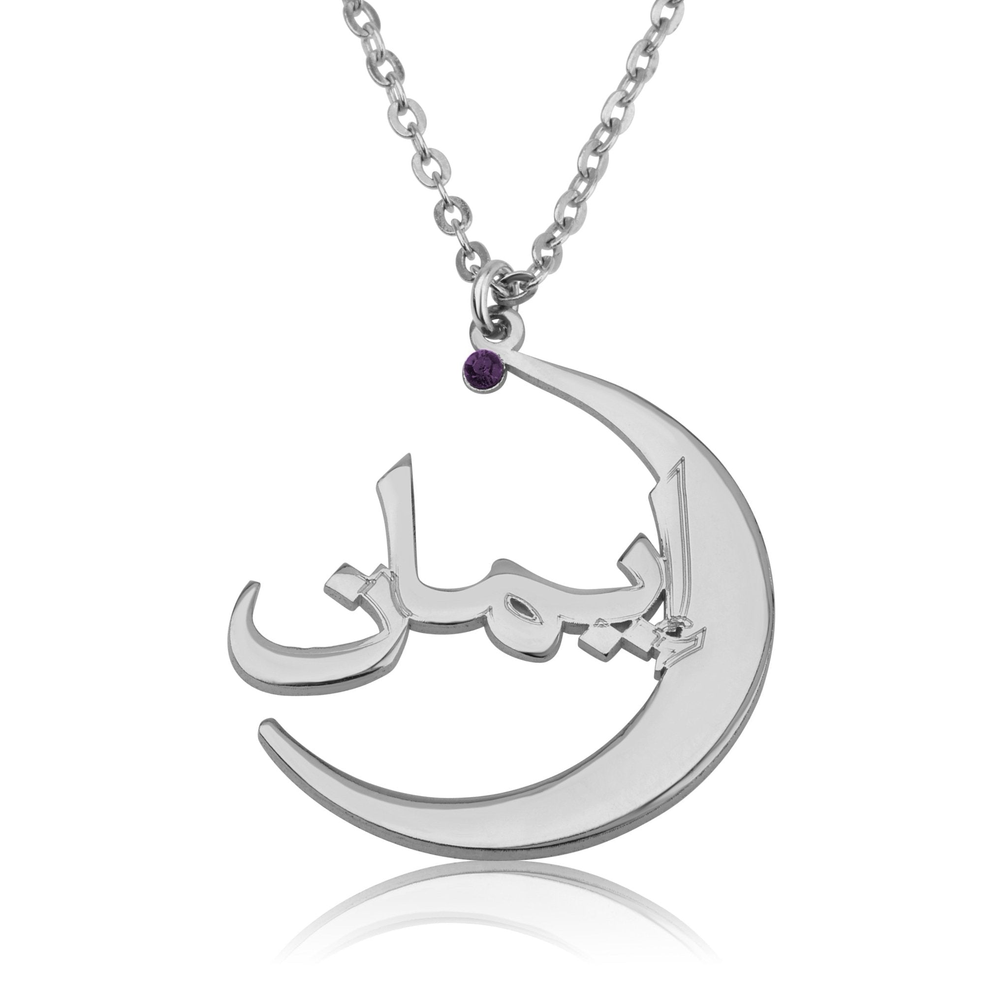 Arabic Crescent Name Necklace With Birthstone La Vie Bien Arabic Crescent Name Necklace With Birthstone