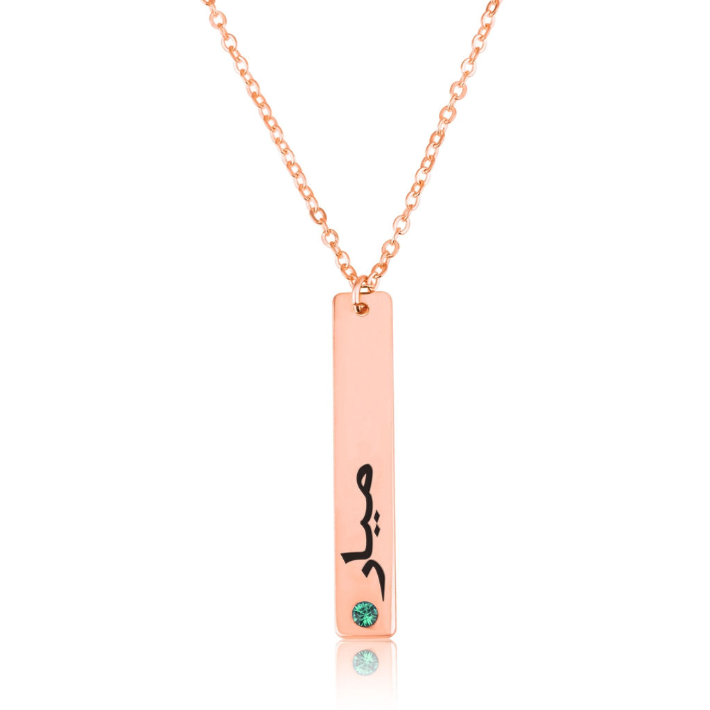 Arabic Font Bar Necklace