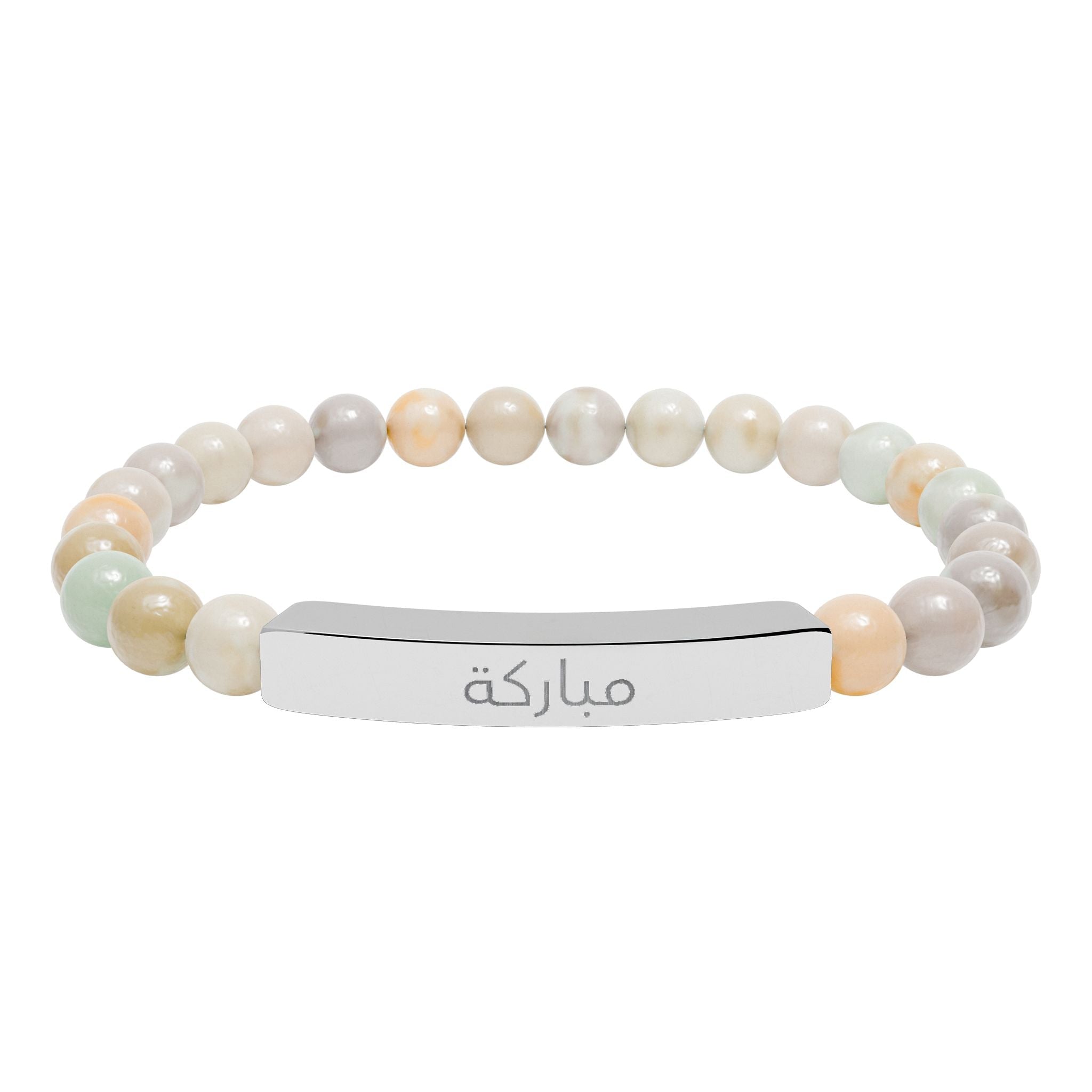 Arabic مباركة Blessed Engraved Natural Stone Stretch Bar Bracelet — Beaded Bracelet Accessories La Vie Bien Arabic مباركة Blessed Engraved Natural Stone Stretch Bar Bracelet — Beaded Bracelet