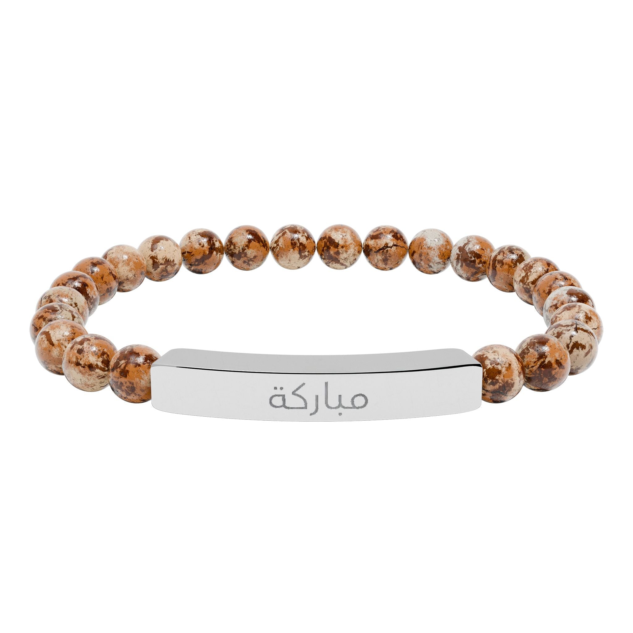Arabic مباركة Blessed Engraved Natural Stone Stretch Bar Bracelet — Beaded Bracelet Accessories La Vie Bien Arabic مباركة Blessed Engraved Natural Stone Stretch Bar Bracelet — Beaded Bracelet