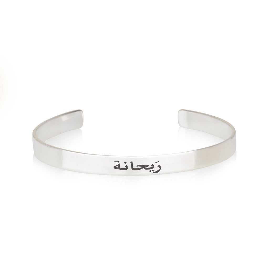 Arabic Name Cuff Bracelet La Vie Bien Arabic Name Cuff Bracelet