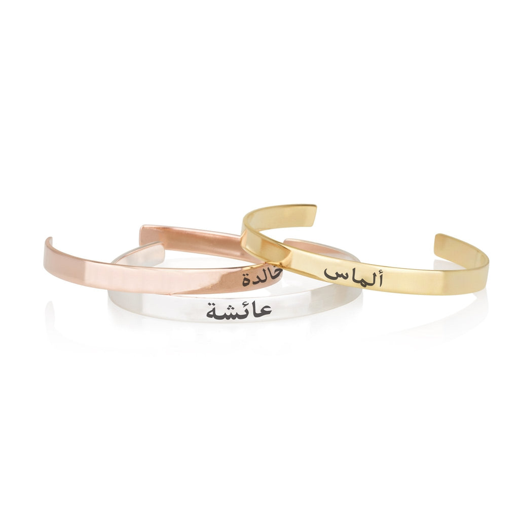 Arabic Name Cuff Bracelet La Vie Bien Arabic Name Cuff Bracelet