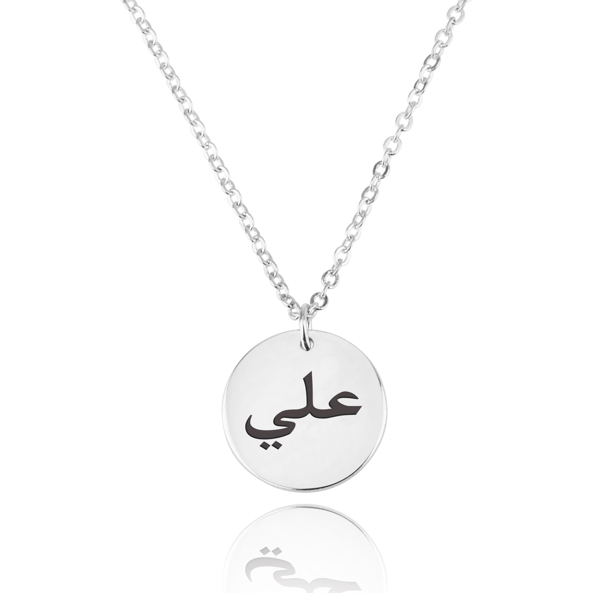 Arabic Name Disc Necklace La Vie Bien Arabic Name Disc Necklace