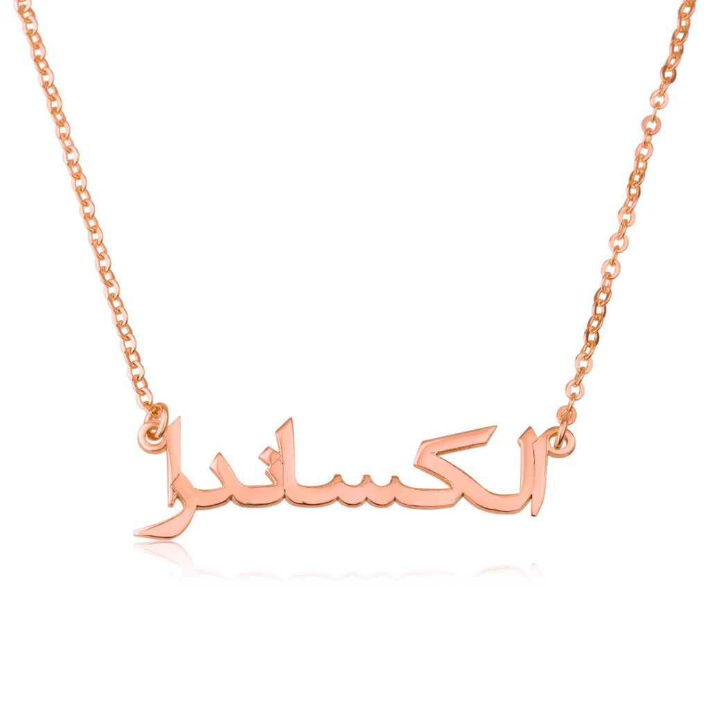 Arabic Name Necklace