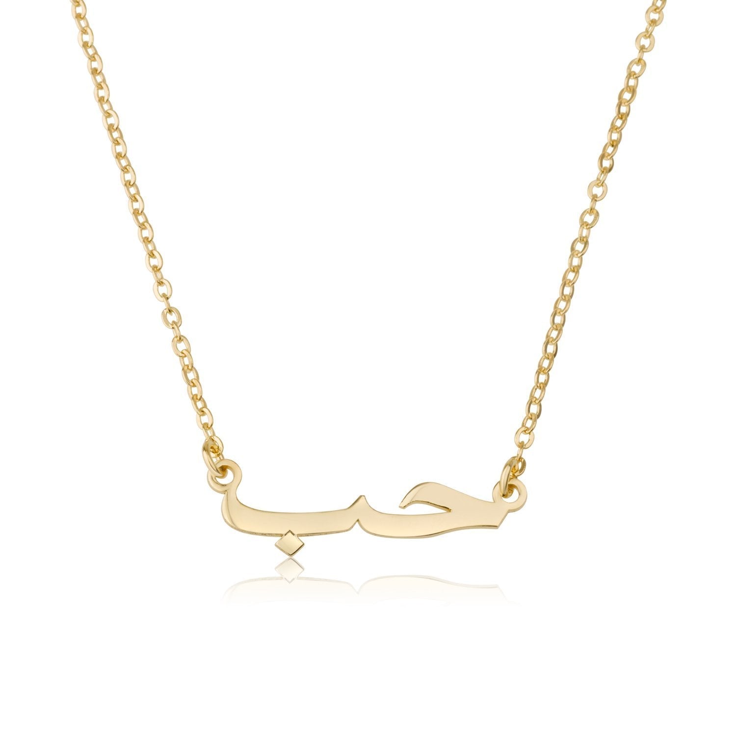 Arabic Name Necklace La Vie Bien Arabic Name Necklace
