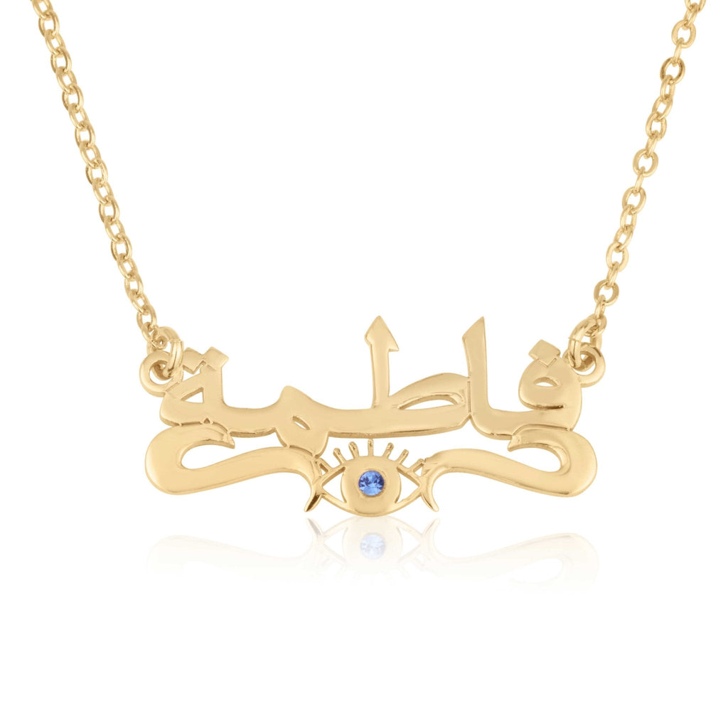 Arabic Name Necklace With Evil Eye La Vie Bien Arabic Name Necklace With Evil Eye