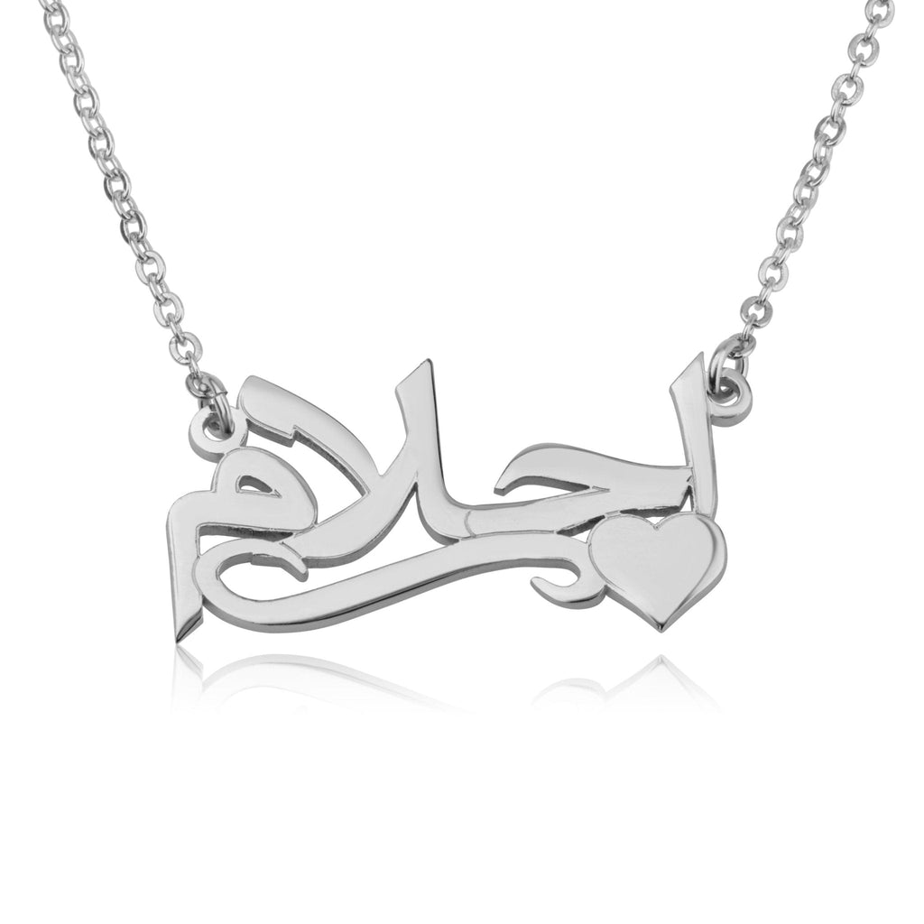 Arabic Name Necklace With Heart La Vie Bien Arabic Name Necklace With Heart