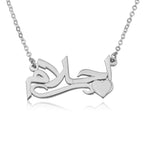 Arabic Name Necklace With Heart La Vie Bien Arabic Name Necklace With Heart