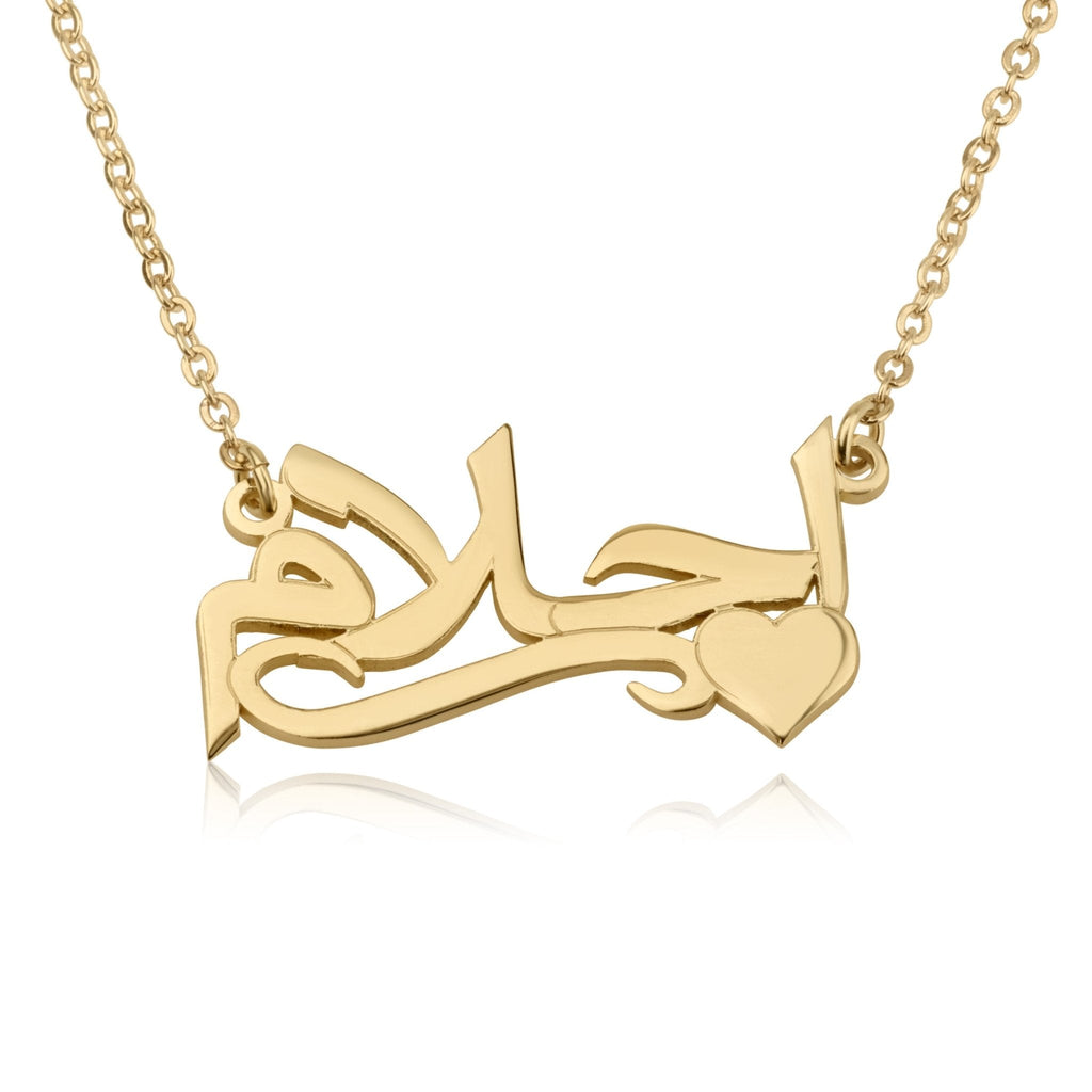 Arabic Name Necklace With Heart La Vie Bien Arabic Name Necklace With Heart