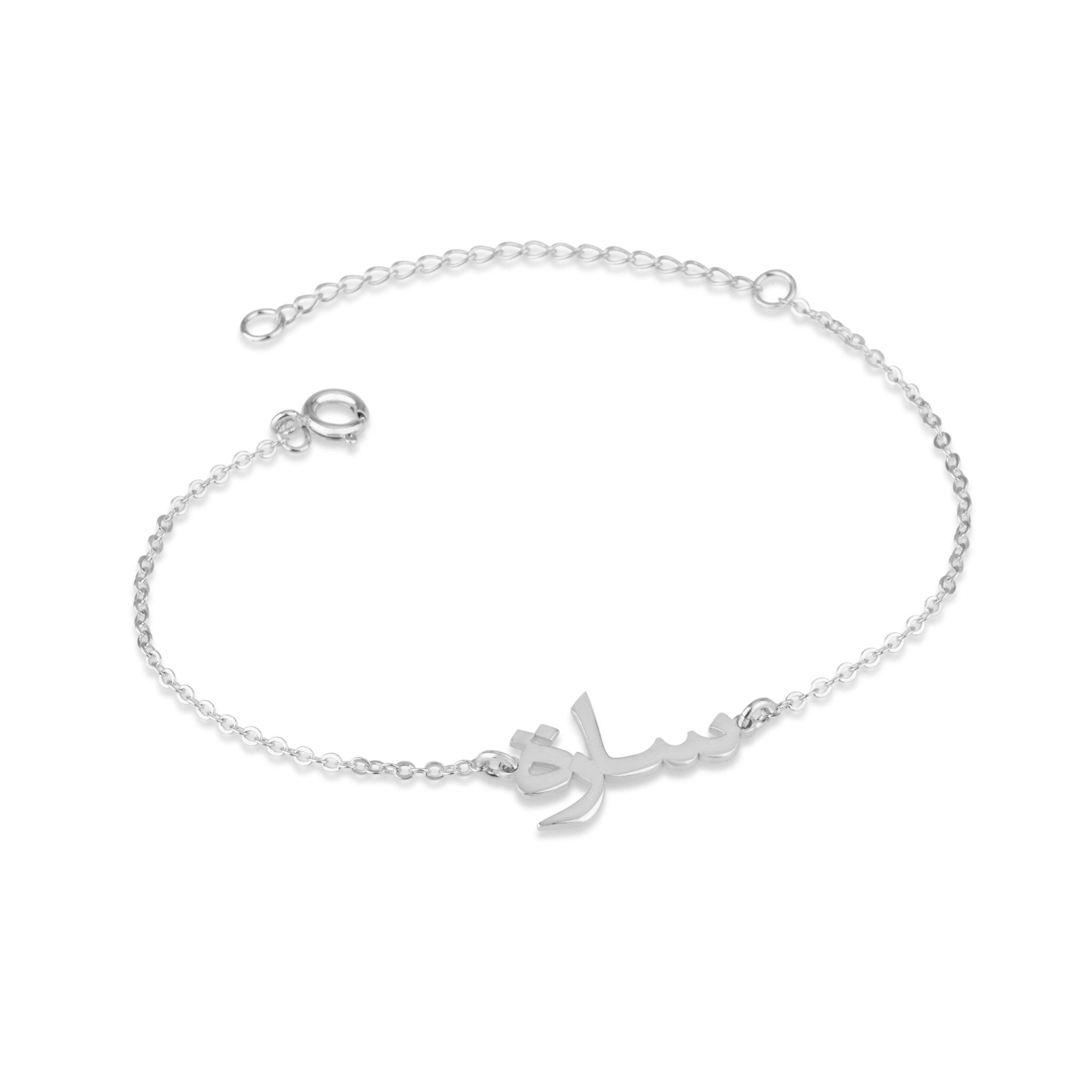 Arabic Nameplate Bracelet La Vie Bien Arabic Nameplate Bracelet
